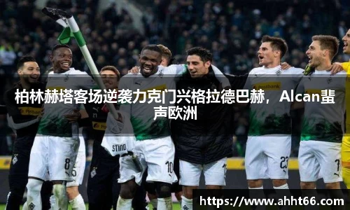 谈球吧官网
