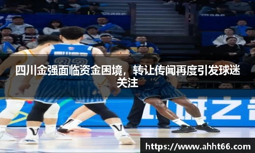 谈球吧在线APP