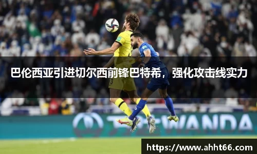 谈球吧在线