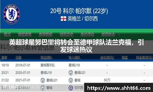 谈球吧官网
