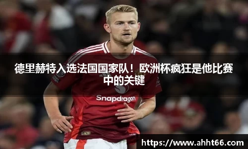 谈球吧官网