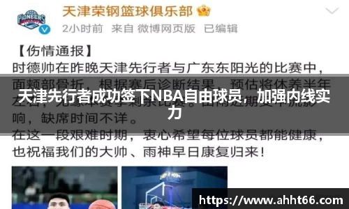 谈球吧在线APP