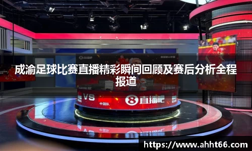 谈球吧在线APP