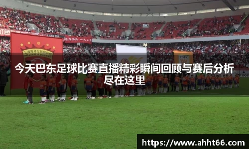 谈球吧在线