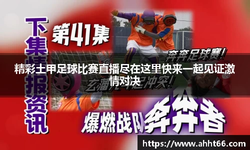 谈球吧官网