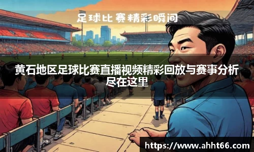谈球吧在线APP
