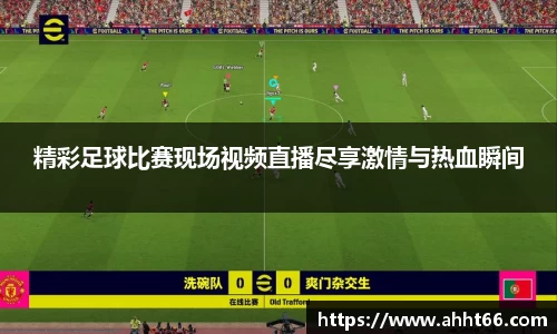 谈球吧官网