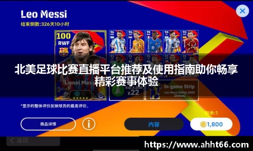 谈球吧官网