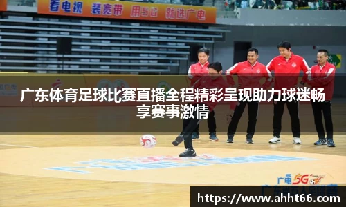 谈球吧在线