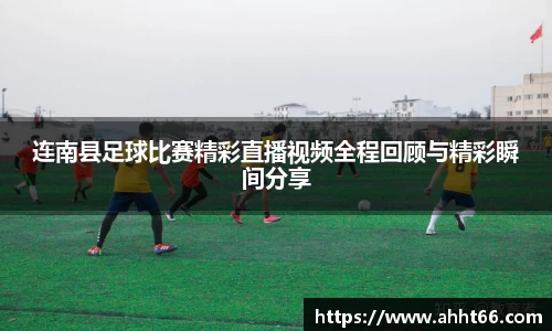 谈球吧在线