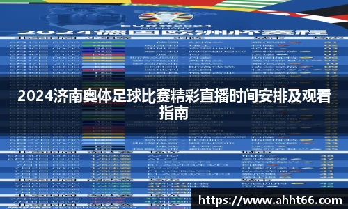 谈球吧在线APP