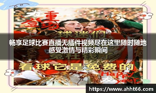 谈球吧官网