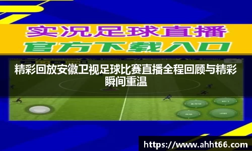 谈球吧在线APP