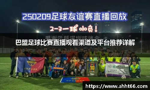 谈球吧官网