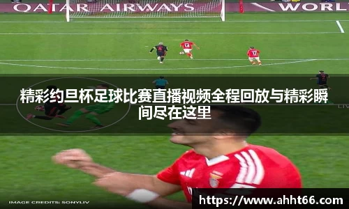 谈球吧在线