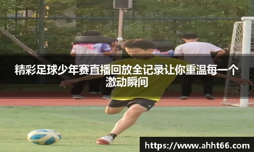 谈球吧在线APP