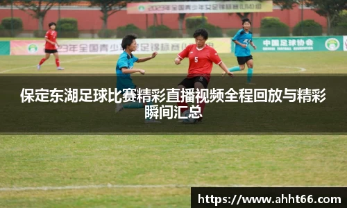 谈球吧在线APP