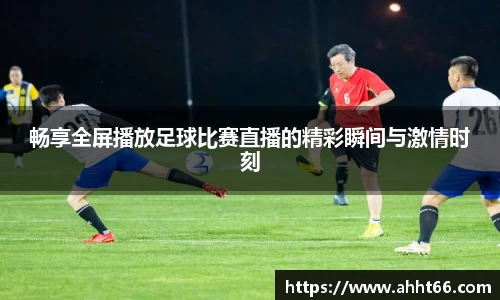 谈球吧在线