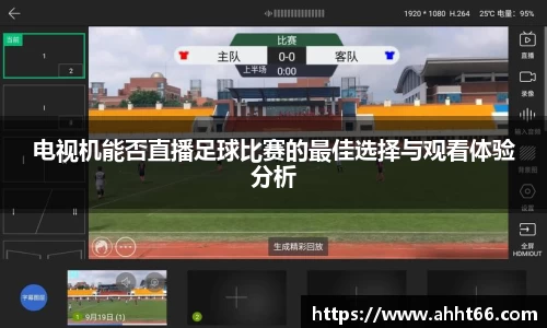 谈球吧