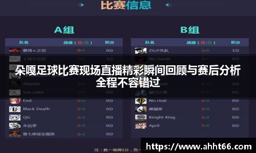 谈球吧官网