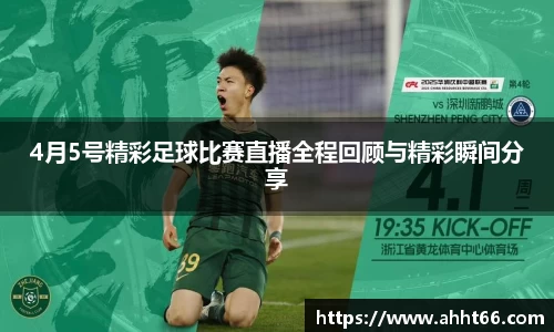 谈球吧官网