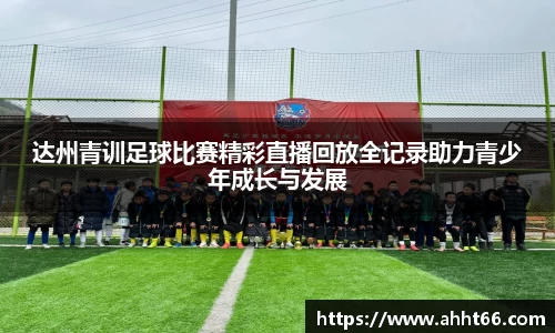 谈球吧在线APP