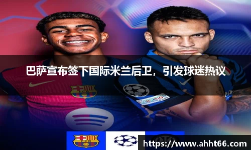 谈球吧在线APP